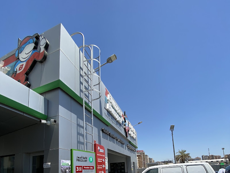 محطة وقود أولى