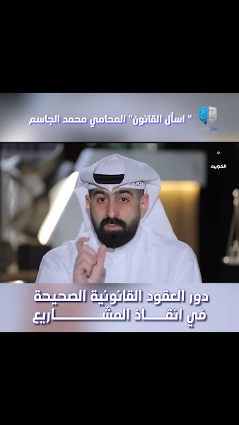 مجموعة المحامي محمد الجاسم للمحاماة والاستشارات القانونية photo 5