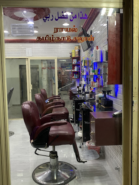 ROYAL TAMIL NADU SALOON photo 3
