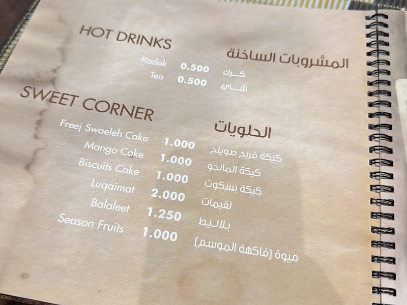 فريج صويلح (المباركية) photo 3