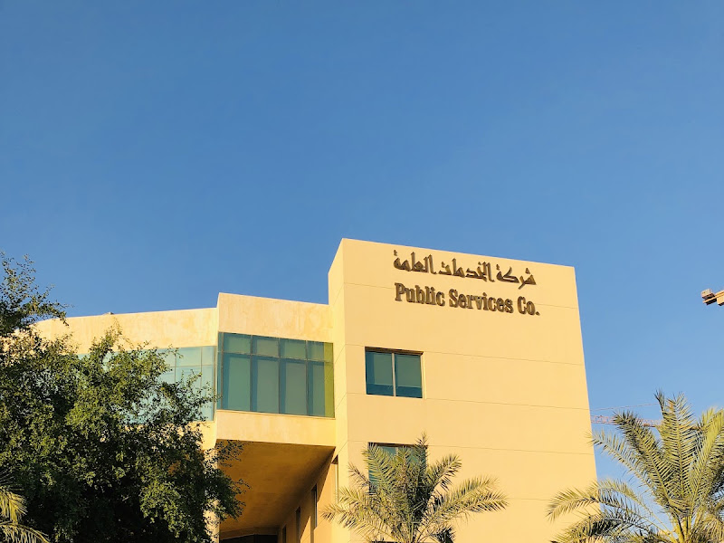 شركة الخدمات العامة