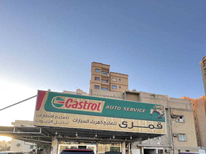 قمري تكييف السيارات و ميكانيكي
