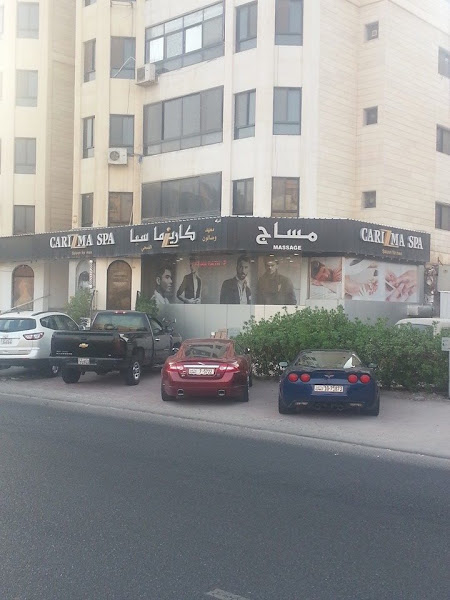 CariZma Spa photo 3
