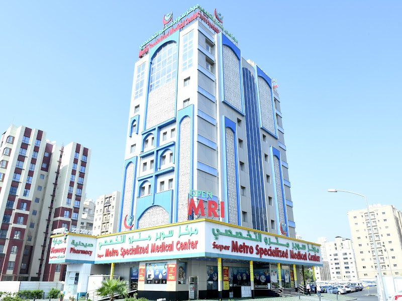 مركز سوبر مترو التخصصي