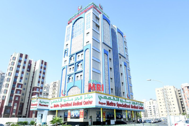 مركز سوبر مترو التخصصي photo 2