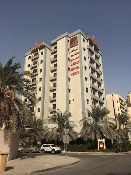 مركز الزهير الطبي photo 2