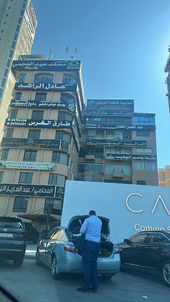 مجموعة القانون والعدالة المحامية فاطمة الذيبان photo 3