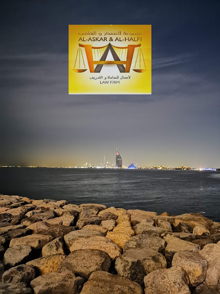 Al Askar & Al Halfi Law firm photo 3