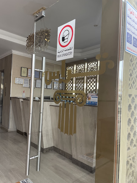 تيراس للشقق الفندقية photo 4