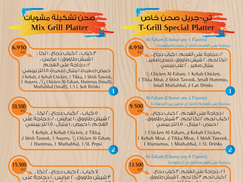 T Grill Restaurant Salmiya photo 3