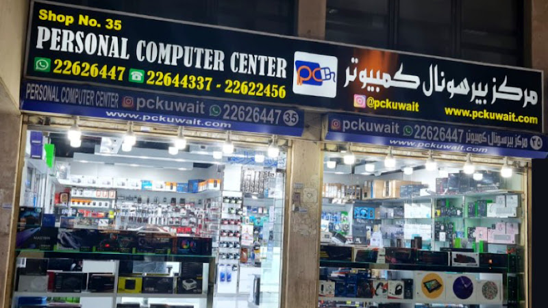 مركز بيرسونال كمبيوتر photo 5