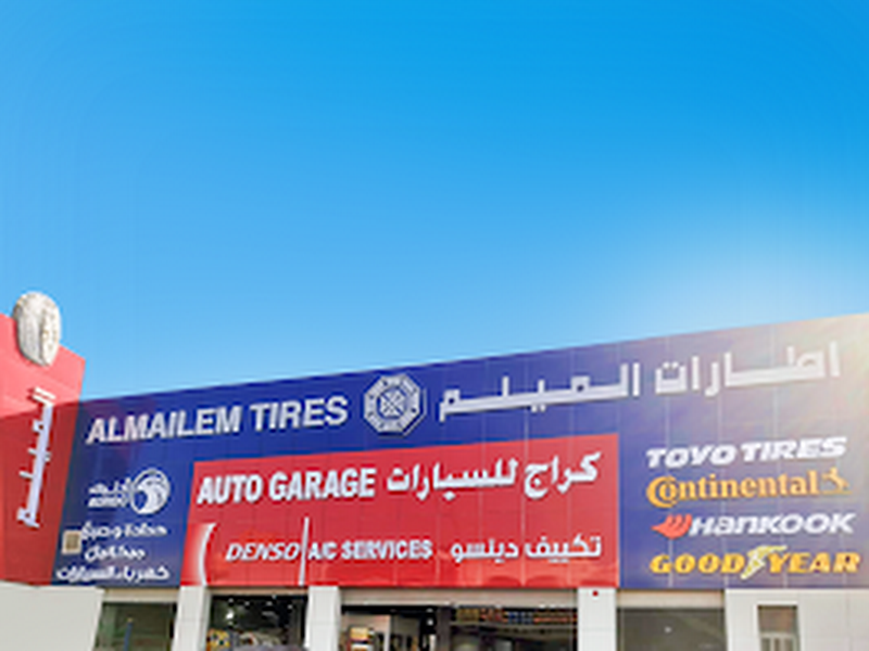 الميلم للإطارات
