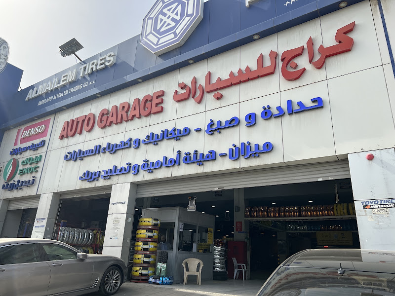 الميلم للإطارات photo 4