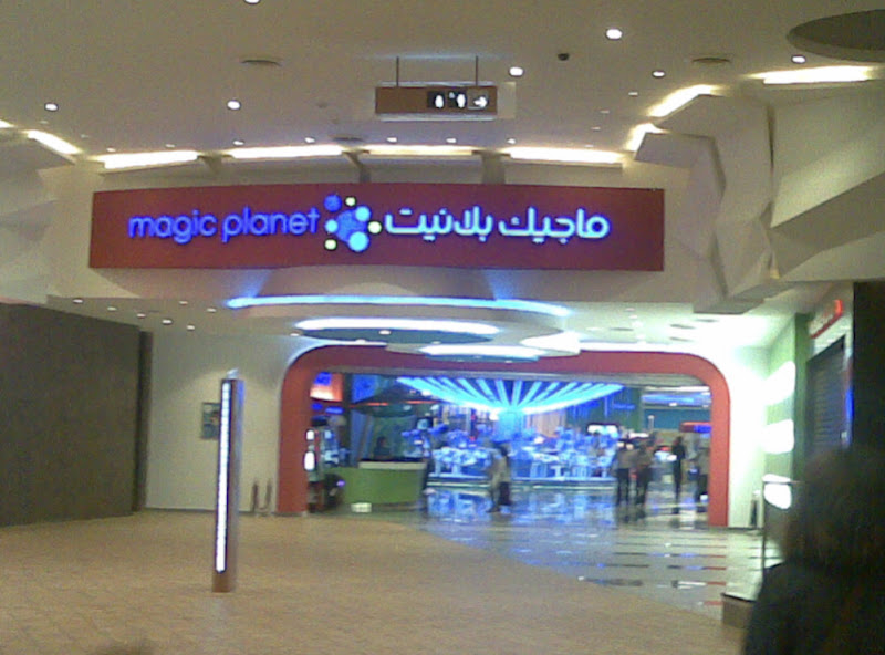 ماجيك بلانيت photo 5