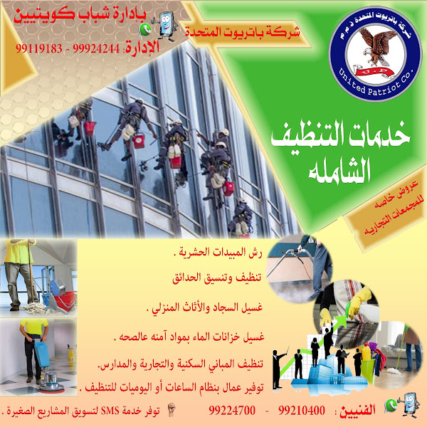 شركة باتريوت المتحدة للتجارة العامة والمقاولات ذ.م.م photo 3