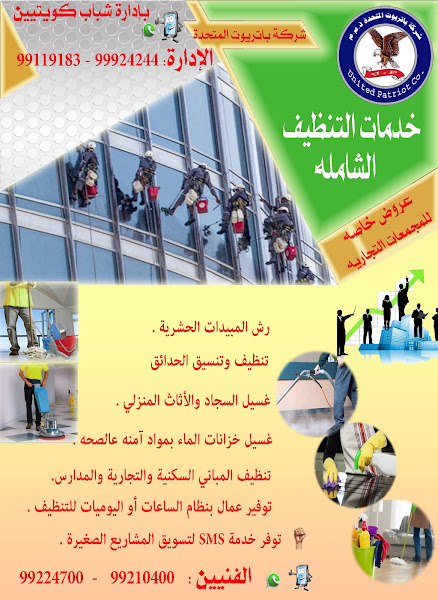 شركة باتريوت المتحدة للتجارة العامة والمقاولات ذ.م.م photo 4