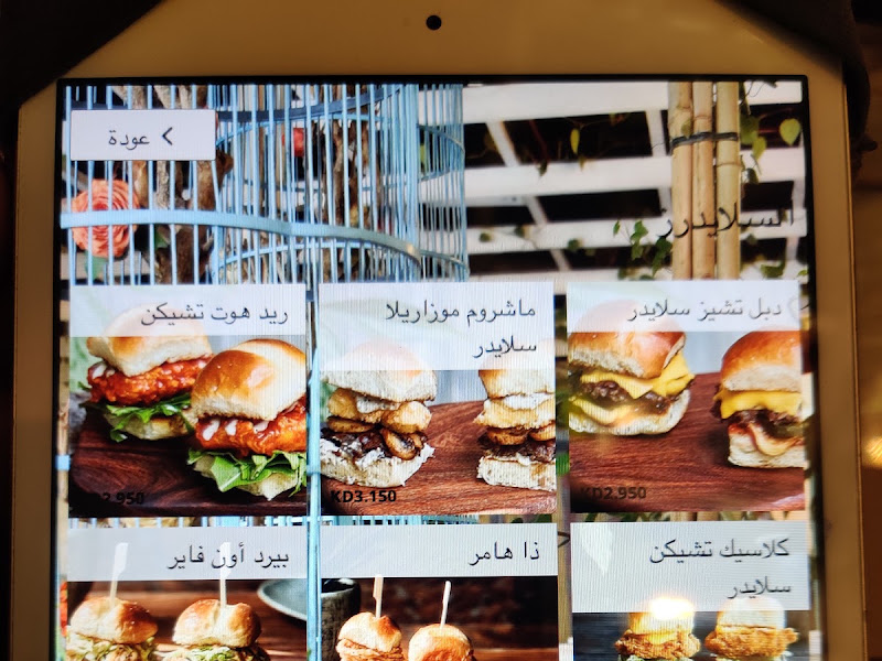 ذا جروف