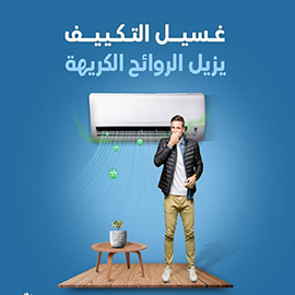 Naseem El kuwait For AC & General Maintenance نسيم الكويت تكييف الهواء و الصيانة العامة photo 2