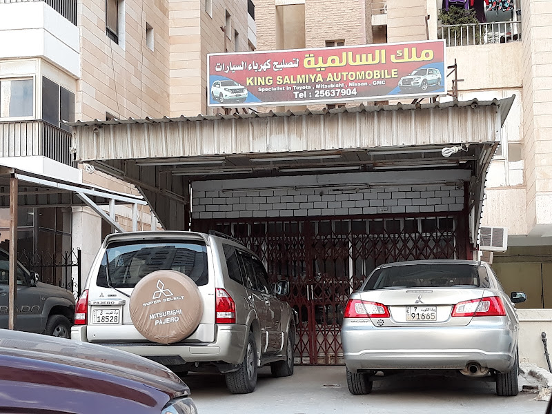 كراج ملك السالمية لتصليح السيارات photo 3