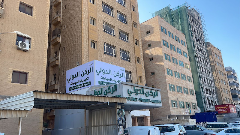 الركن الدولي لكهرباء السيارات photo 2