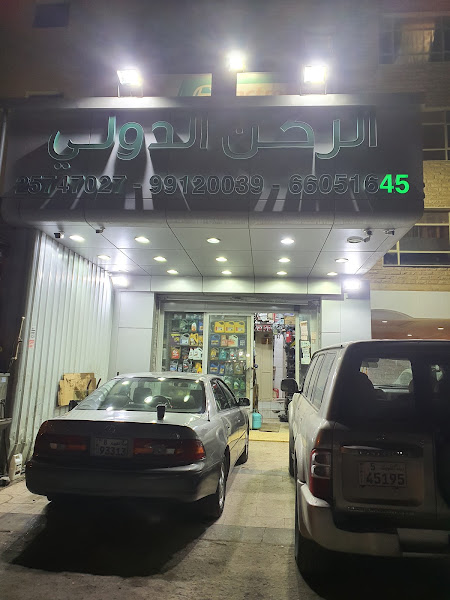 الركن الدولي لكهرباء السيارات photo 3