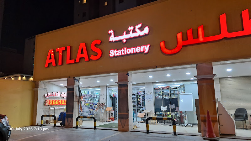 مكتبه أطلس photo 2