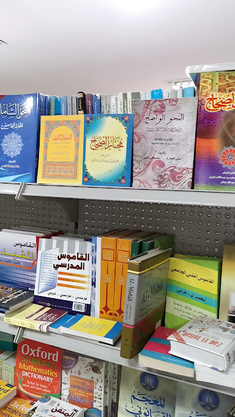 مكتبه أطلس photo 5