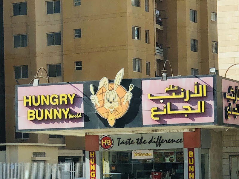 Hungry Bunny world