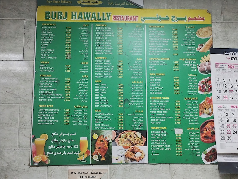 Burj Hawally Restaurant photo 3