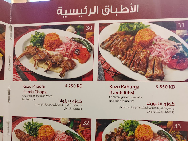مطعم اسطنبول جريل photo 3