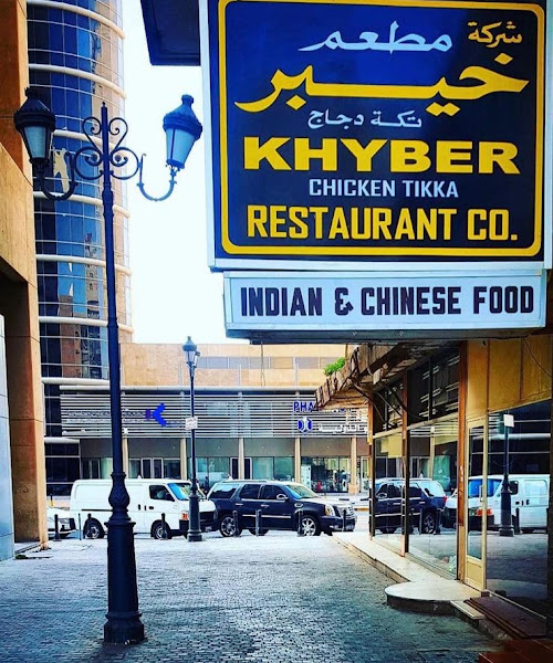 مطعم خيبر photo 2