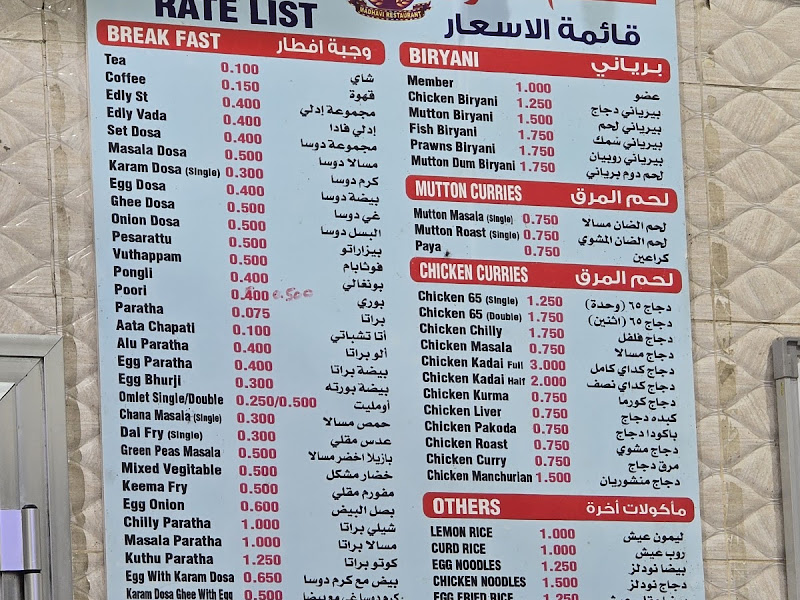 مطعم مادوي photo 3