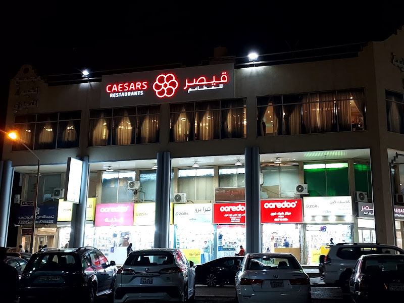 قيصر