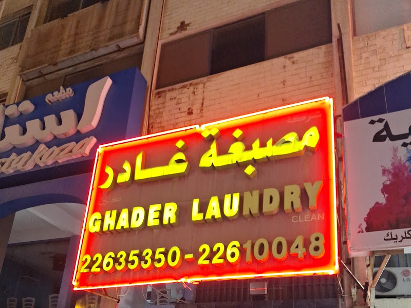 Ghader Clean Laundry