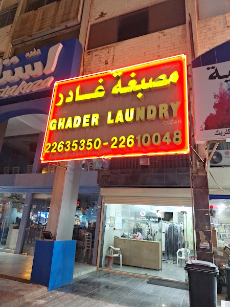 Ghader Clean Laundry photo 2