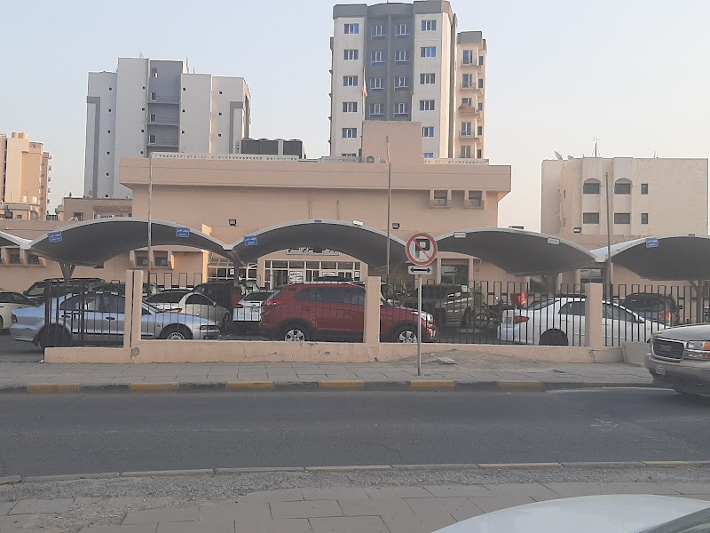 مركز حولي الغربي الصحي photo 2