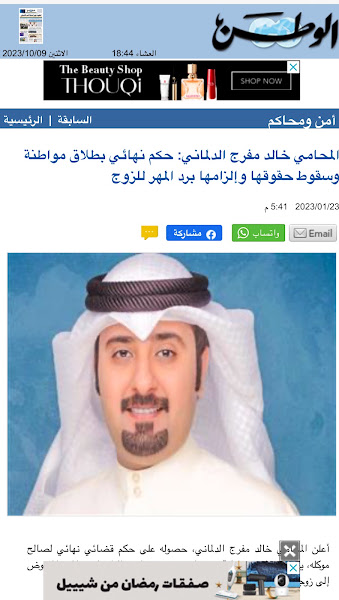 مكتب المحامي خالد مفرج الدلماني للمحاماة photo 3