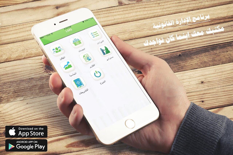 برنامج الادارة القانونية photo 3