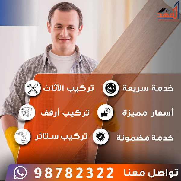 تركيب أثاث إيكيا الكويت– فك وتركيب ونقل اثاث إيكيا photo 3
