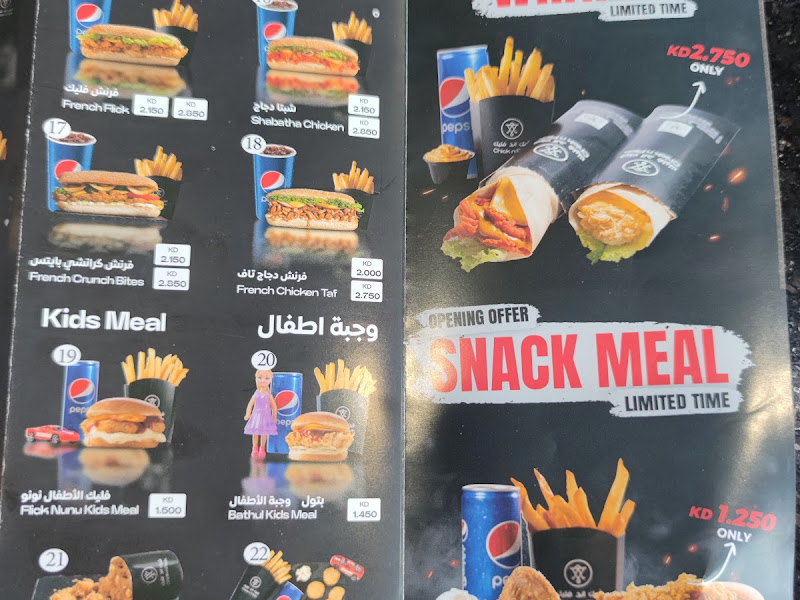Chick N Flick - Indian Restaurant photo 3