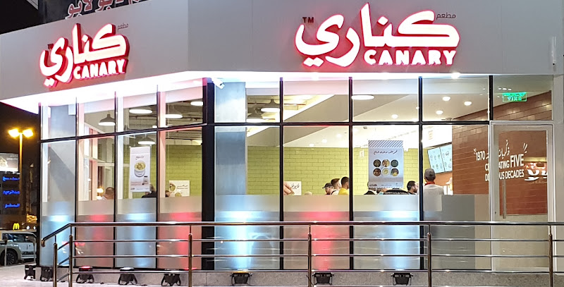 كناري photo 2