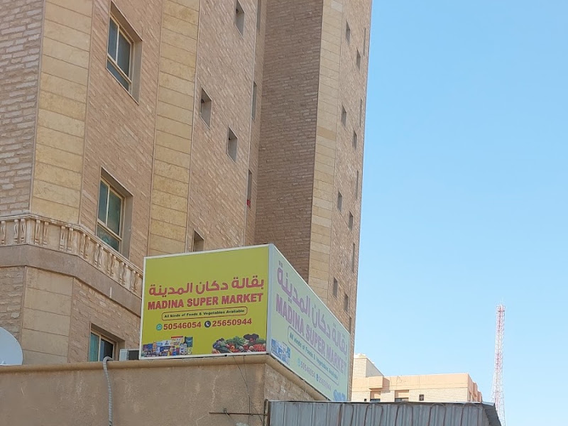 كرين السالمية الجابرية حولي سلوى بيان بنشر متنقل شركة ايه ام جي
