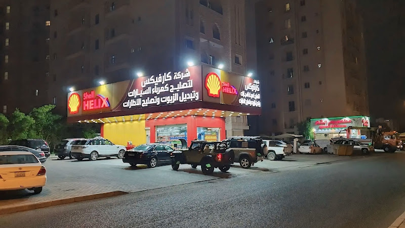 كارفيكس لتصليح كهـرباء السيارات & Car fix photo 5