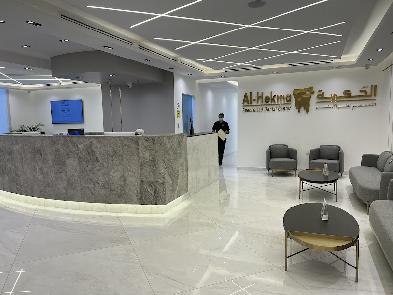 مركز الحكمة التخصصي لطب الاسنان - الفروانية photo 3