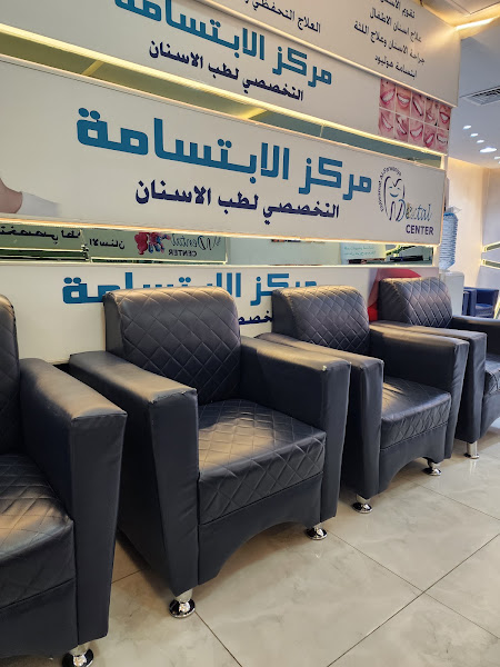 مركز الابتسامة التخصصي لطب الاسنان - الفروانية photo 3