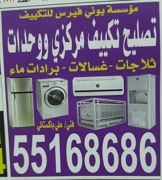 Universe Air Conditioning photo 3