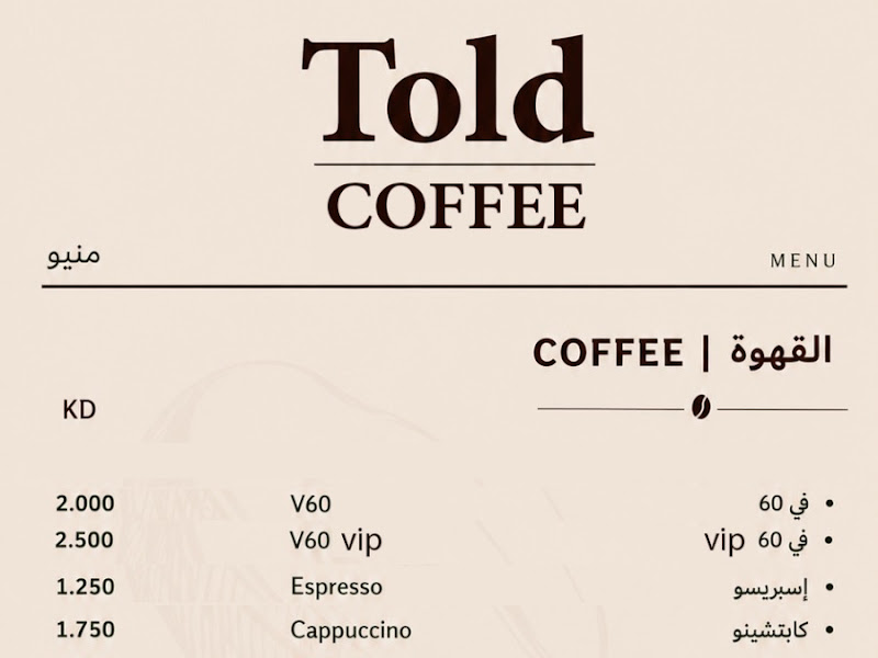 تولد | Told cafe photo 3