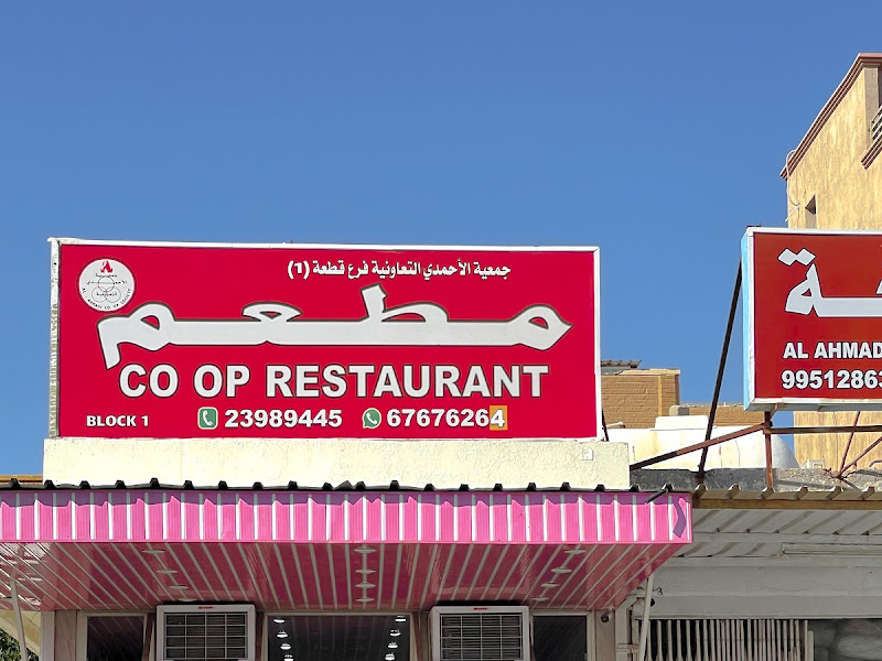 مطعم عبدالله