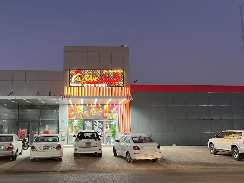 مطعم قصر البيك