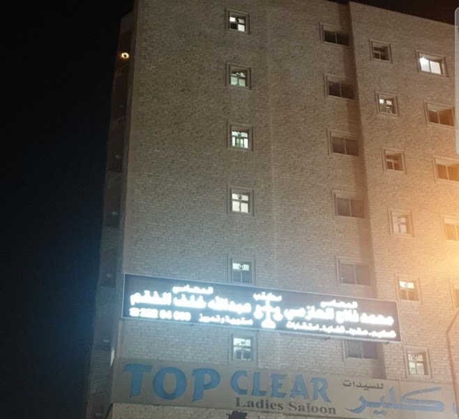 Tasseel Law Firm – Abdullah K. Al-Foqom مجموعة تأصيل المحامي - عبدالله خلف الفقم photo 4